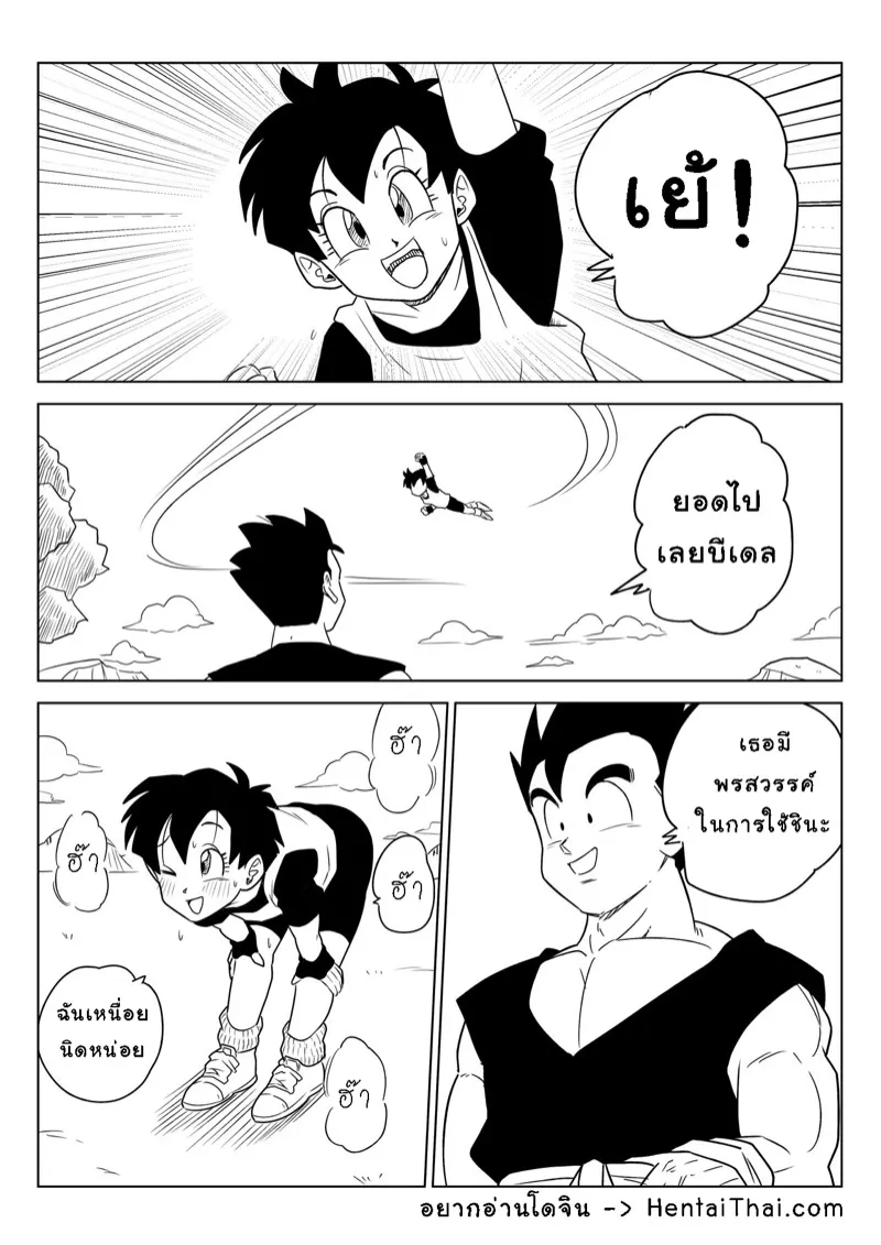 คำขอบคุณสำหรับการบิน 01