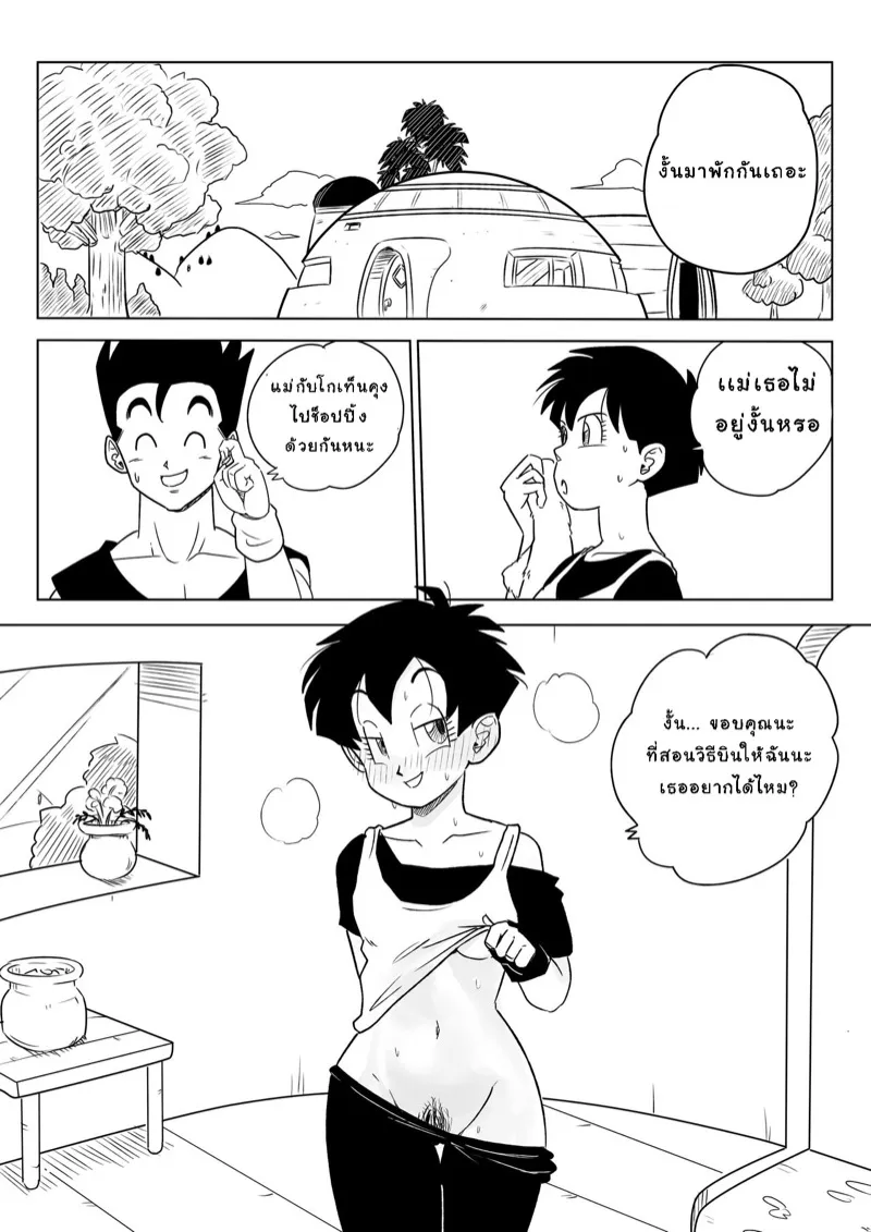 คำขอบคุณสำหรับการบิน 02