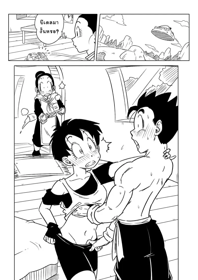 คำขอบคุณสำหรับการบิน 03