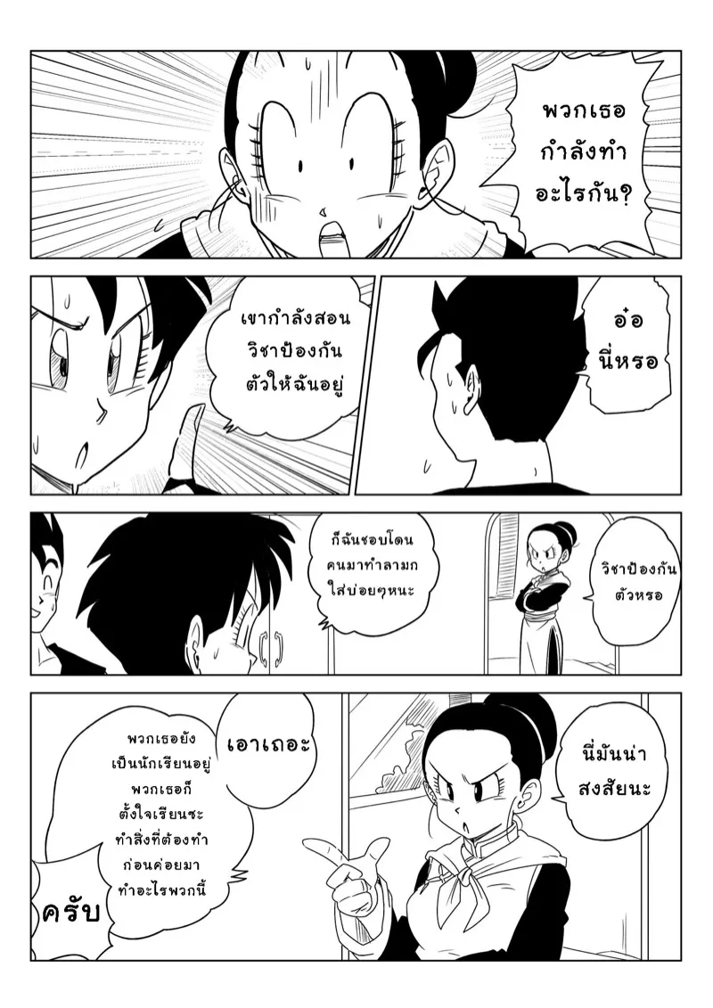 คำขอบคุณสำหรับการบิน 04