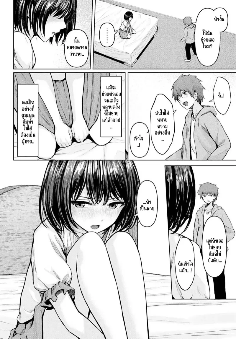 คำสาปสาวซิง 04