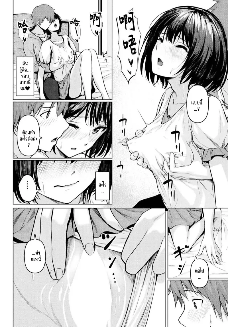 คำสาปสาวซิง 06