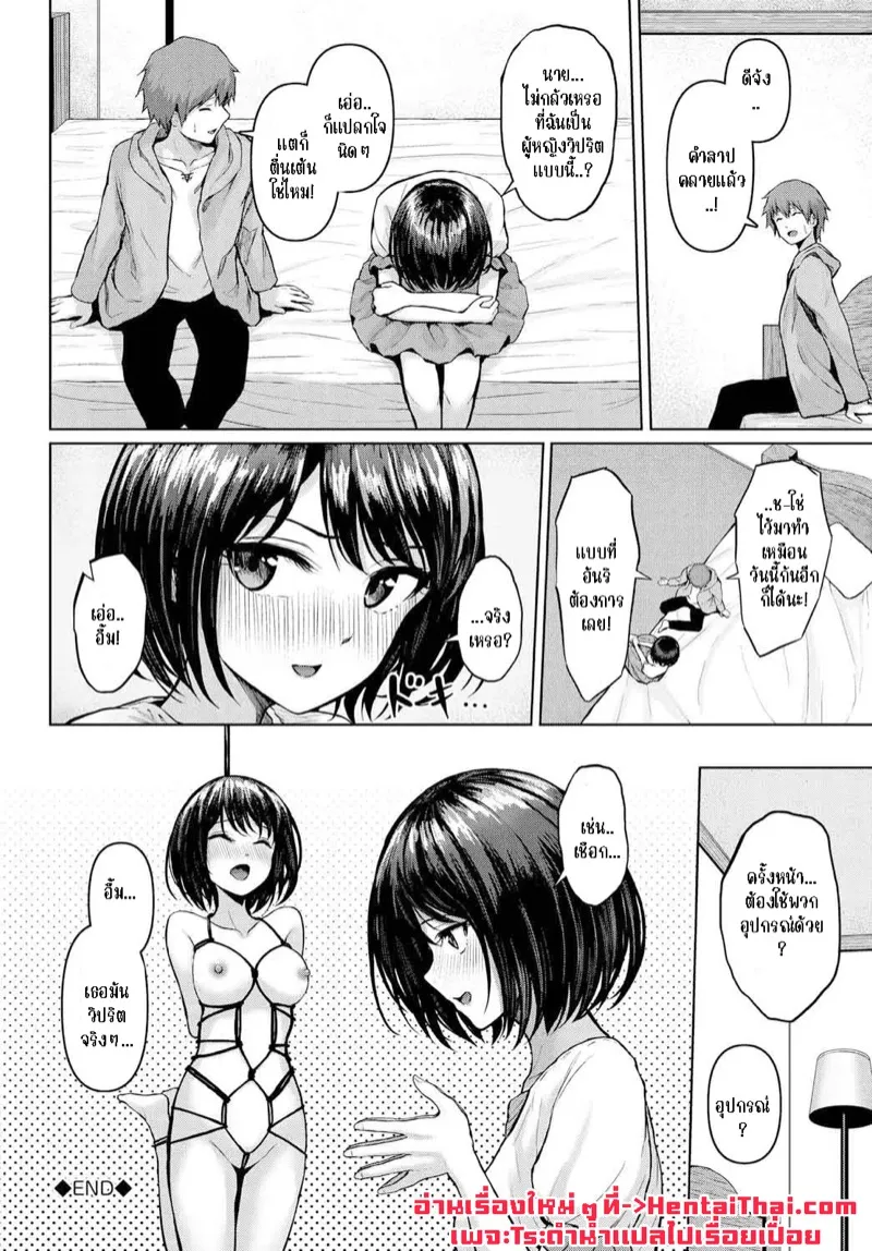 คำสาปสาวซิง 20