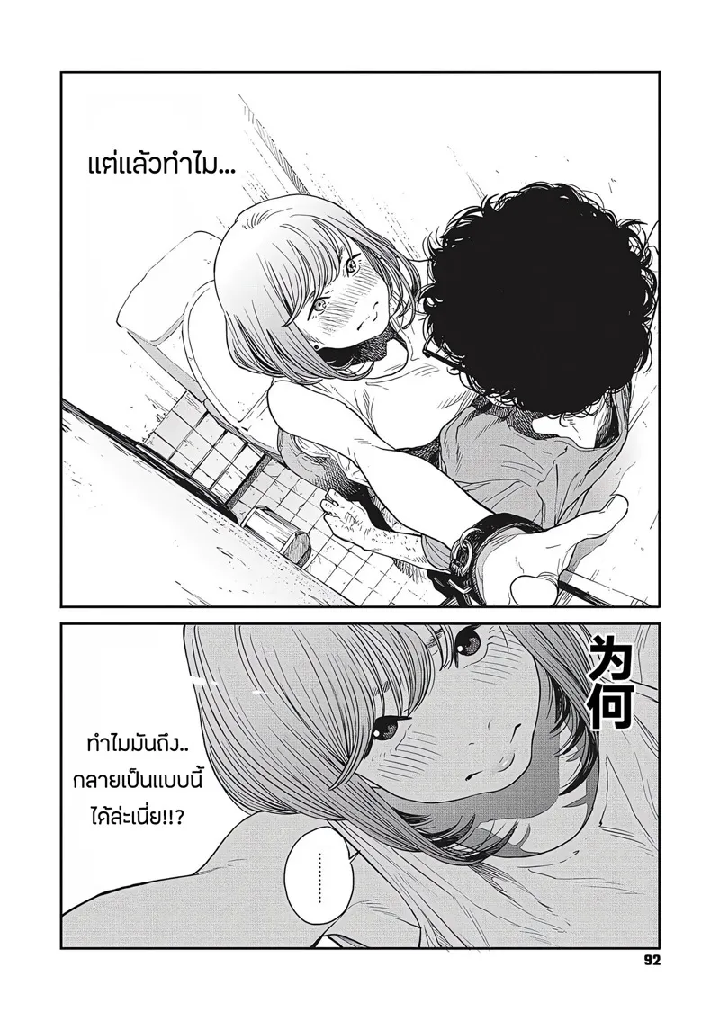 คืนฝนพรำ 06 คืนฝนพรำ 06