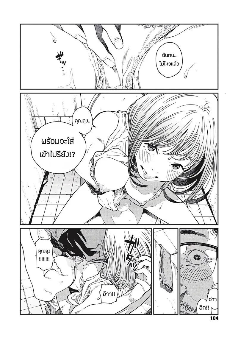 คืนฝนพรำ 18 คืนฝนพรำ 18