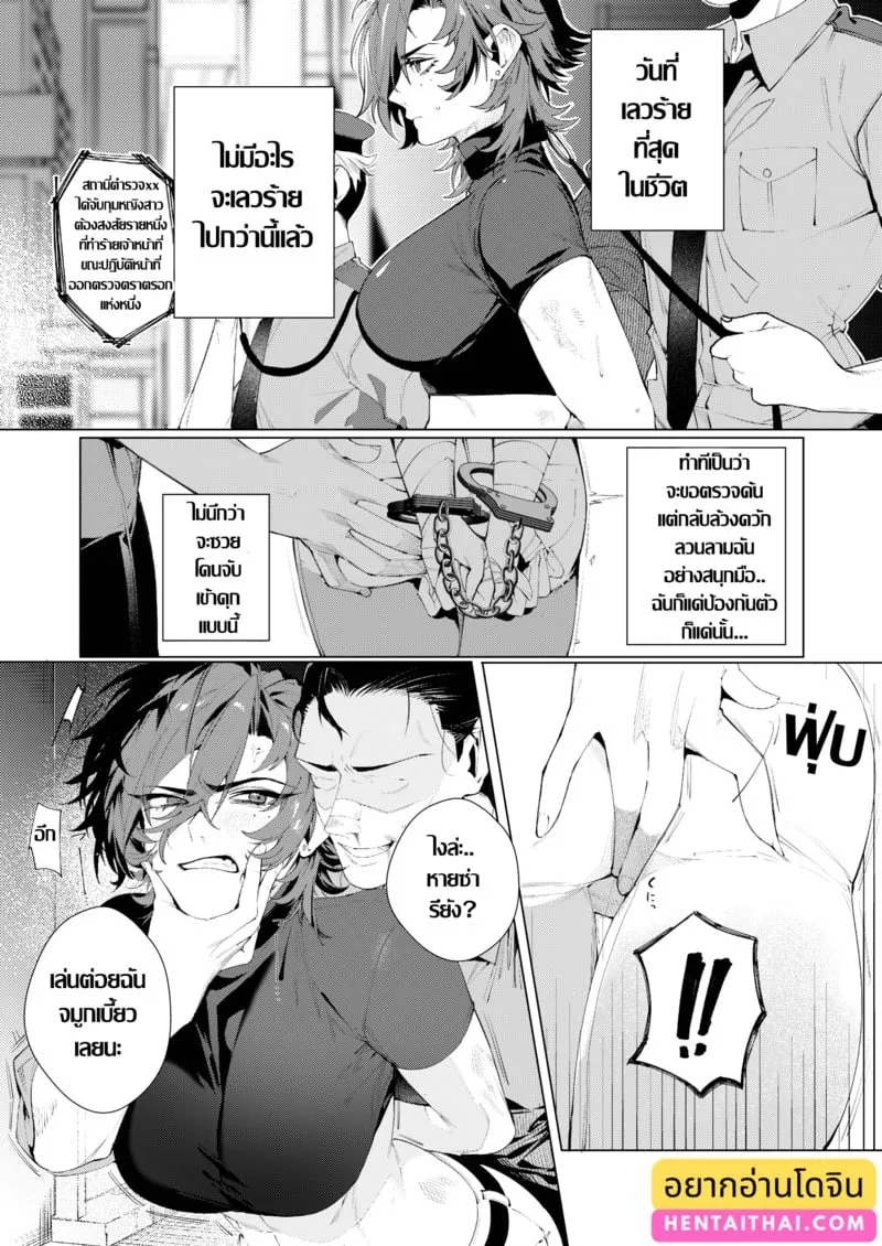 คุกต้องห้าม 02 คุกต้องห้าม 02