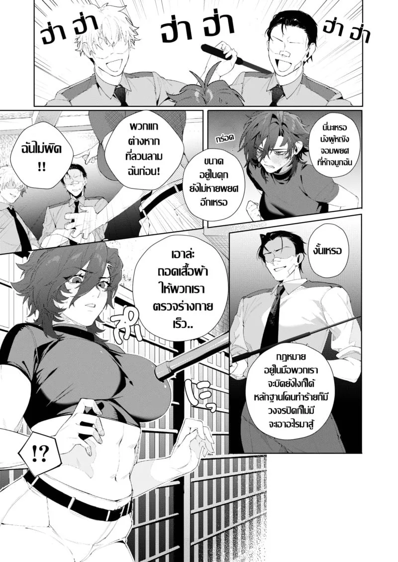 คุกต้องห้าม 04 คุกต้องห้าม 04