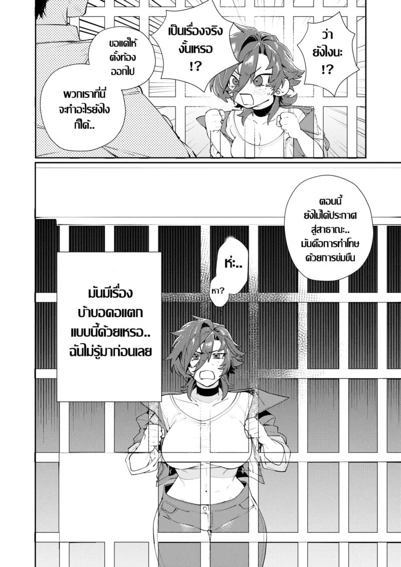 คุกต้องห้าม 17 คุกต้องห้าม 17