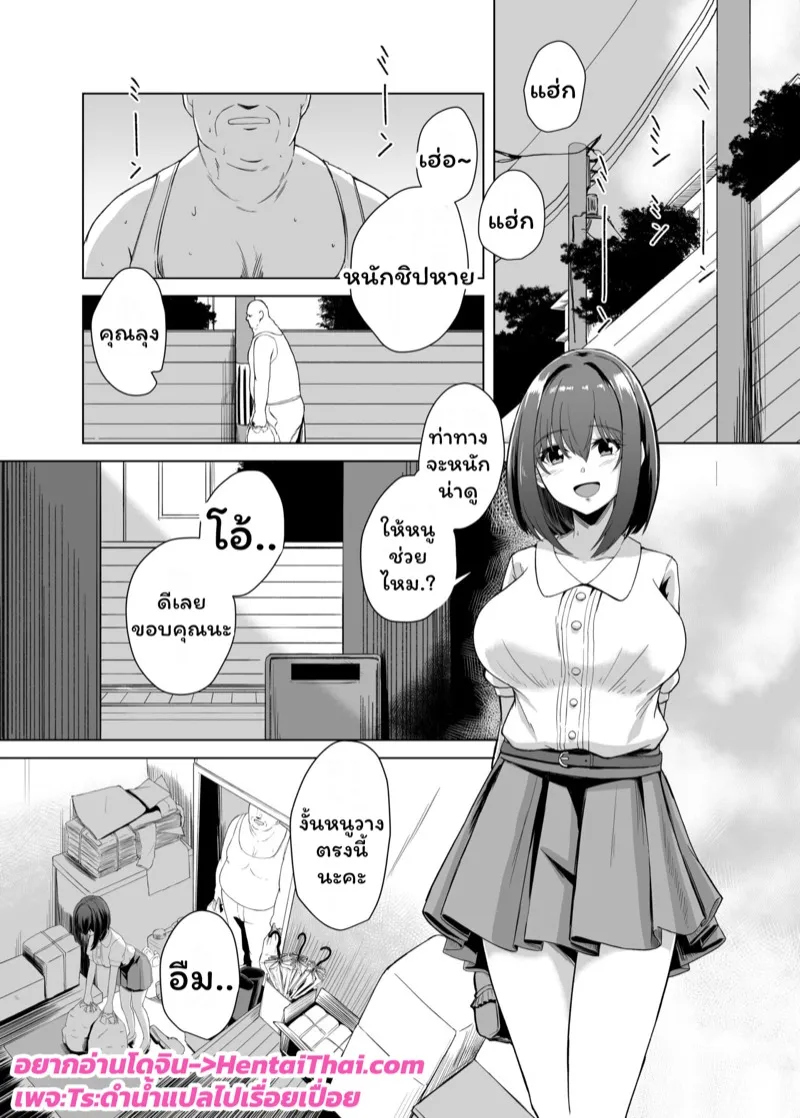 คุซาโนะจัง 02