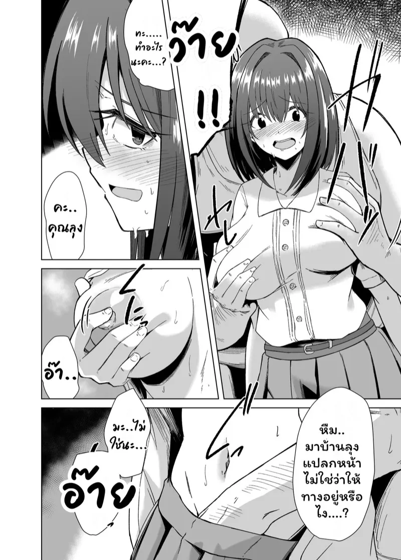 คุซาโนะจัง 03