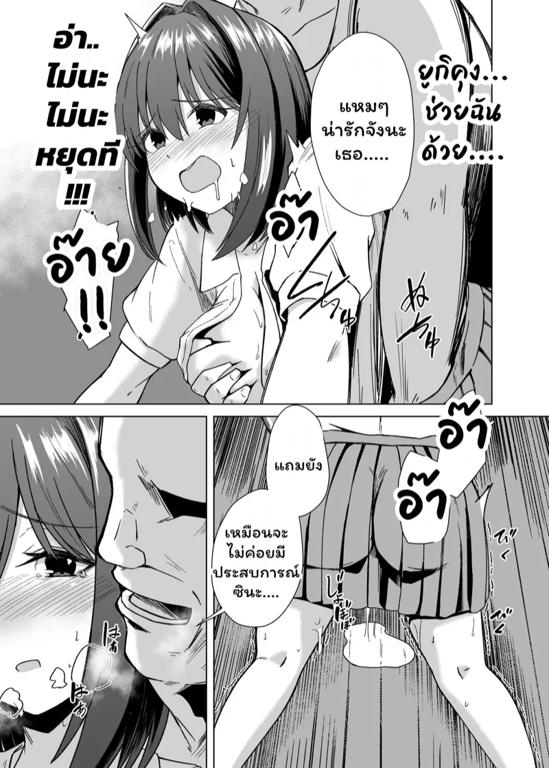 คุซาโนะจัง 04