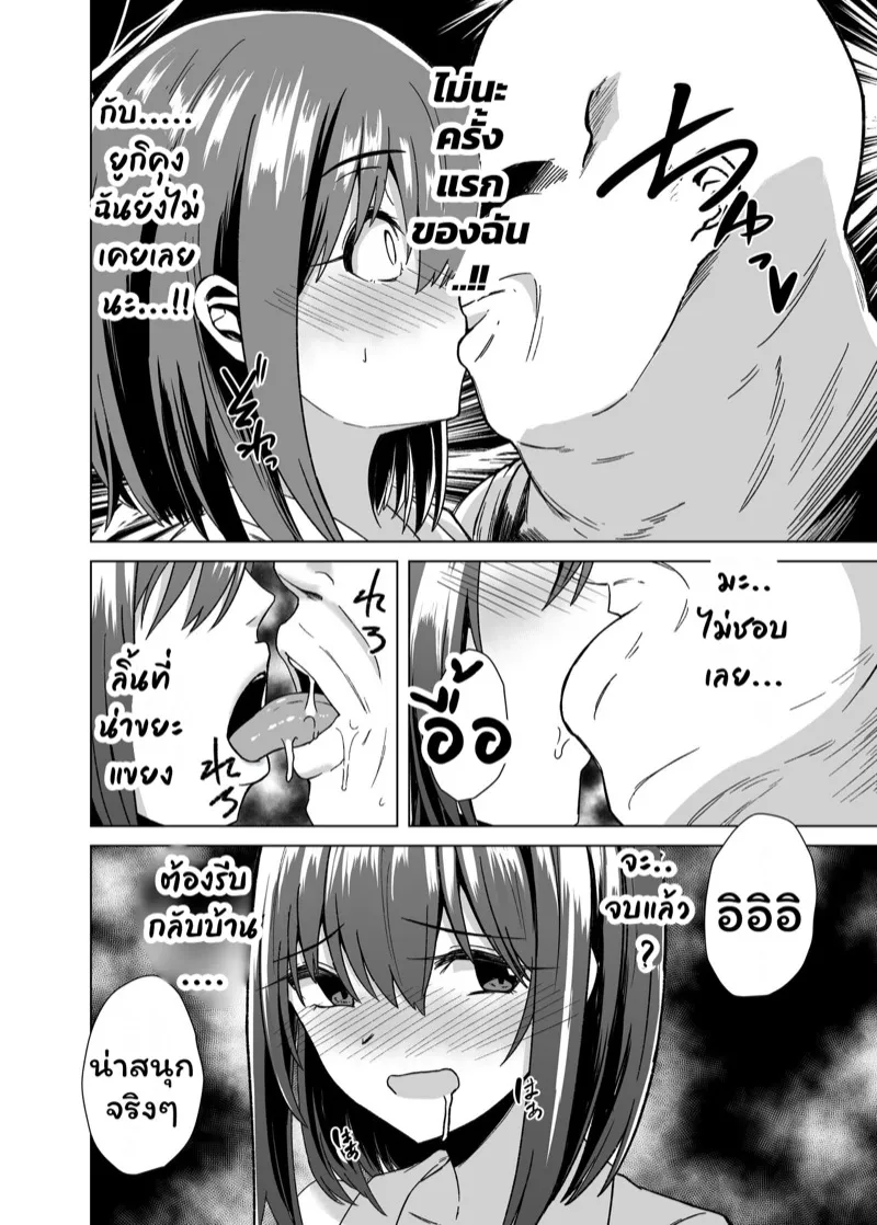 คุซาโนะจัง 05