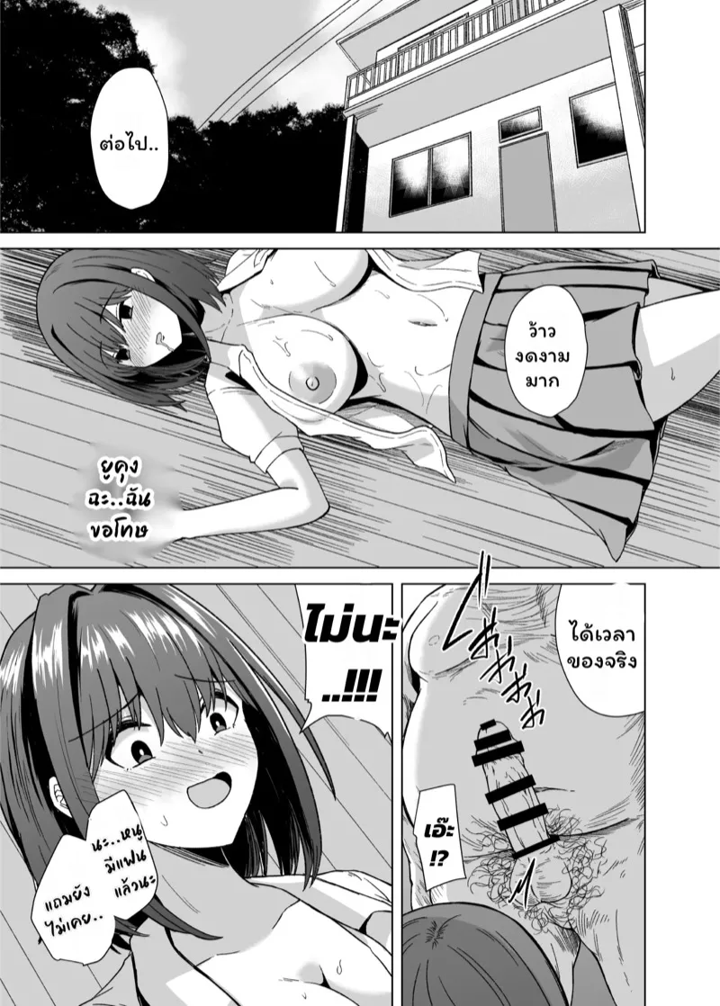 คุซาโนะจัง 06