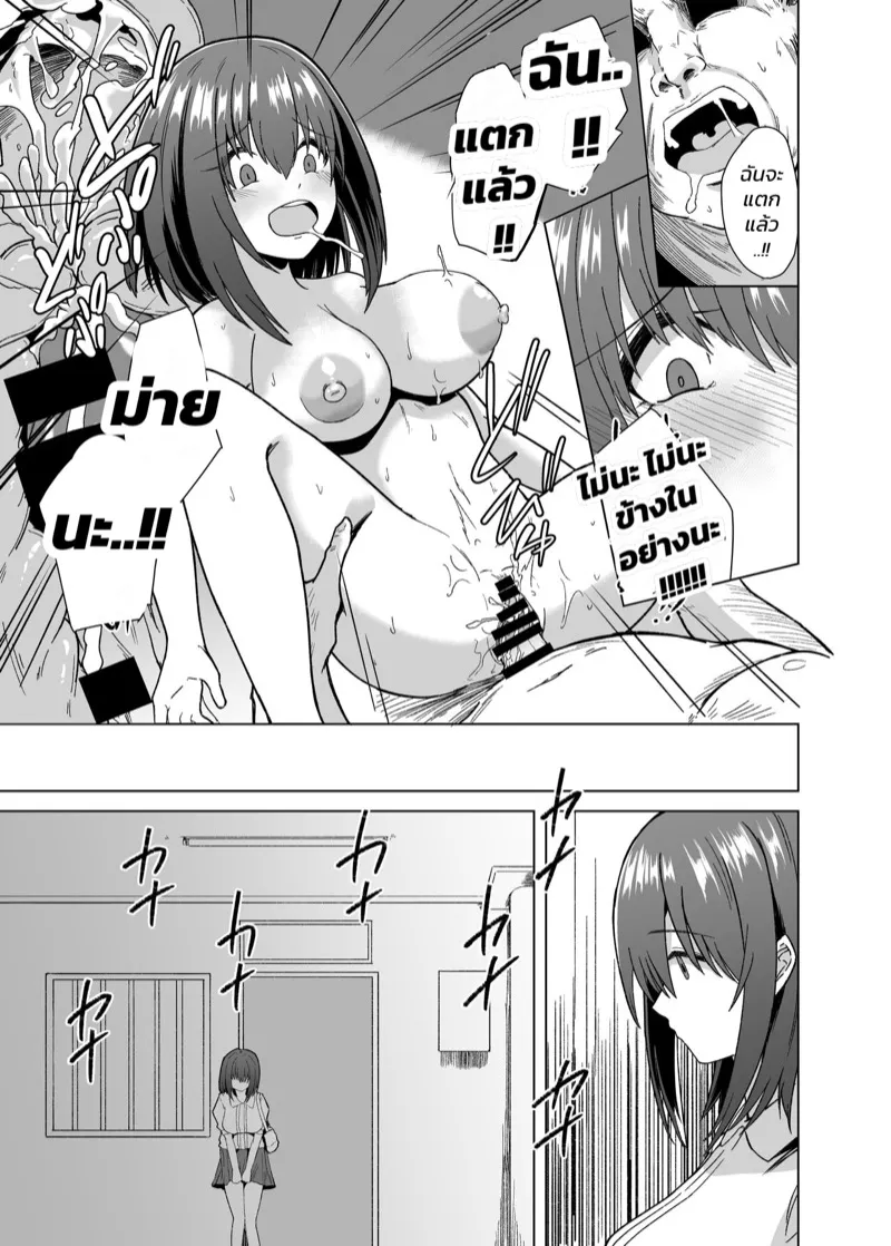 คุซาโนะจัง 08