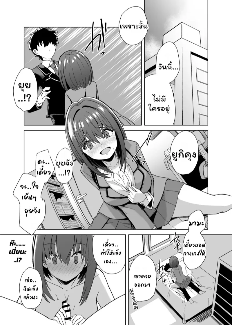 คุซาโนะจัง 10