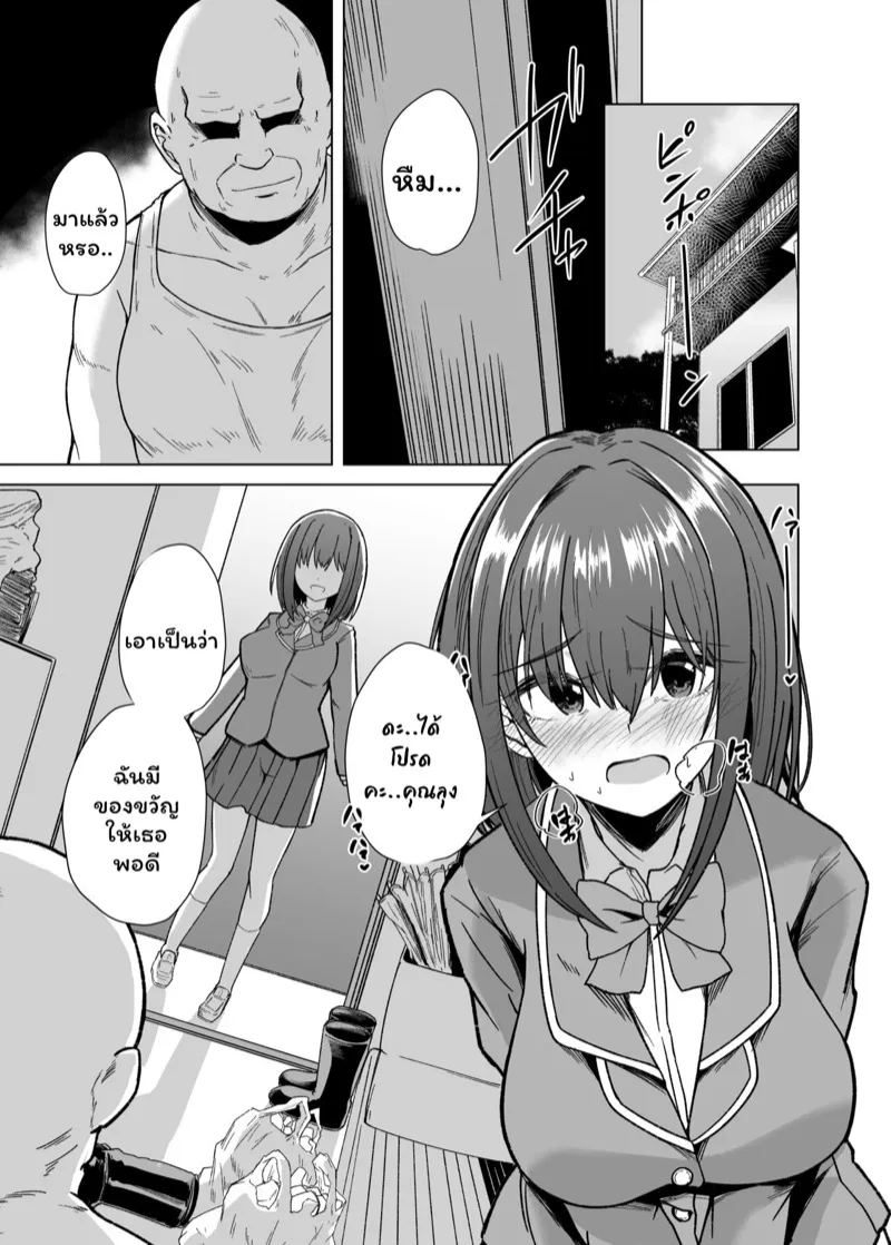 คุซาโนะจัง 14