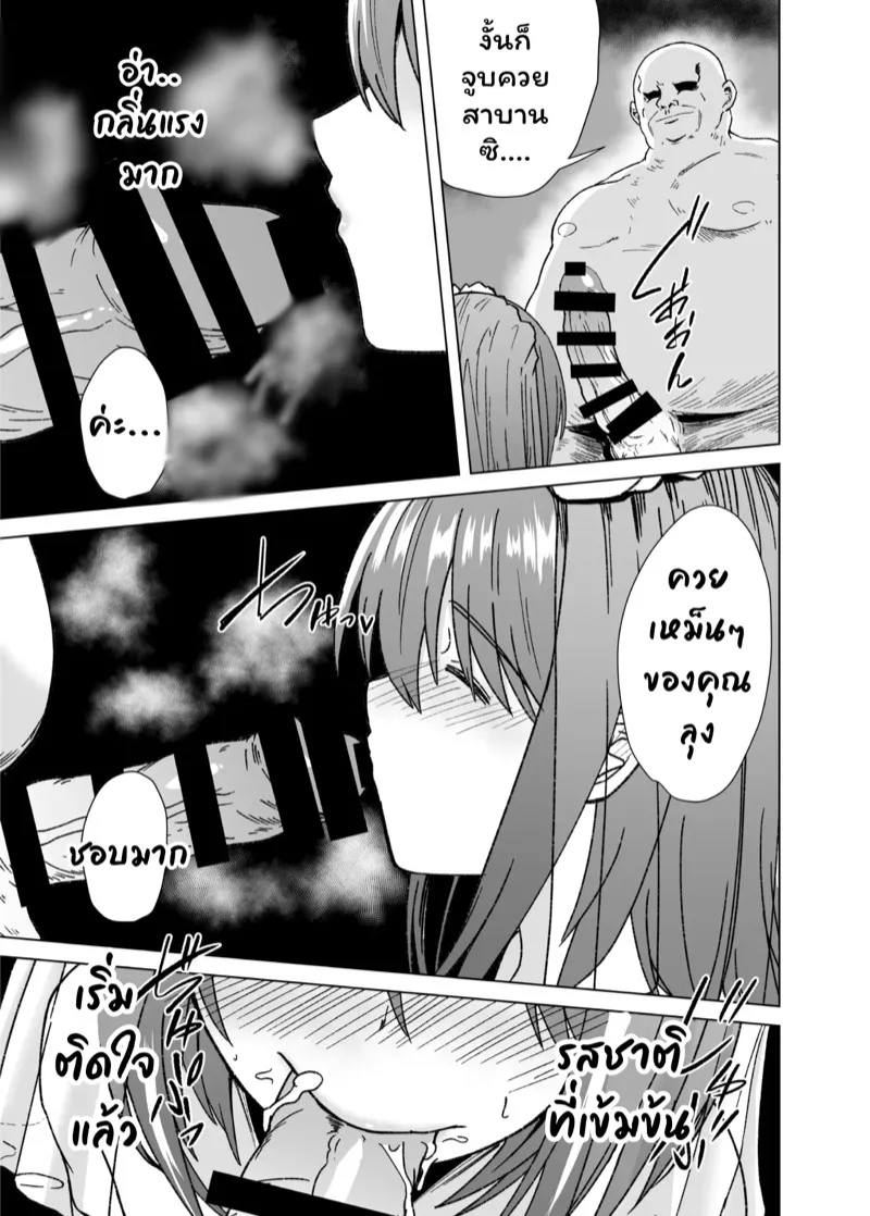 คุซาโนะจัง 16