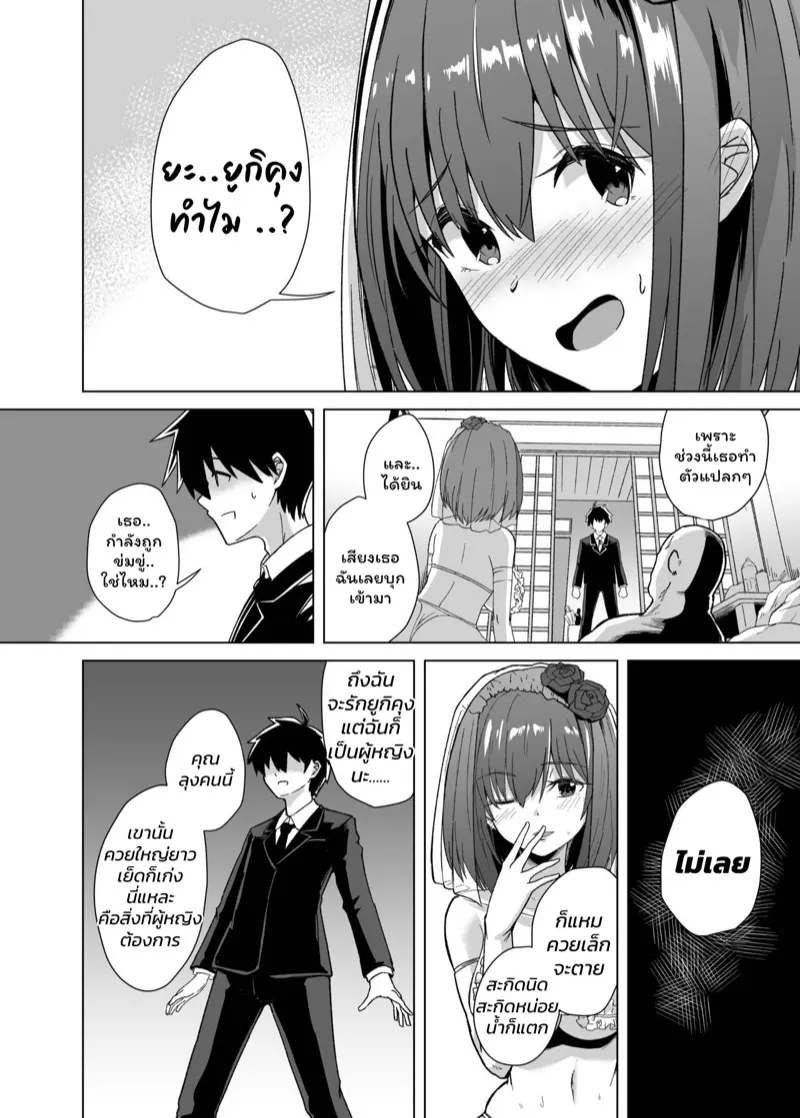 คุซาโนะจัง 19