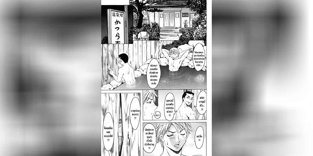 คุณนายผัวเผลอ 01