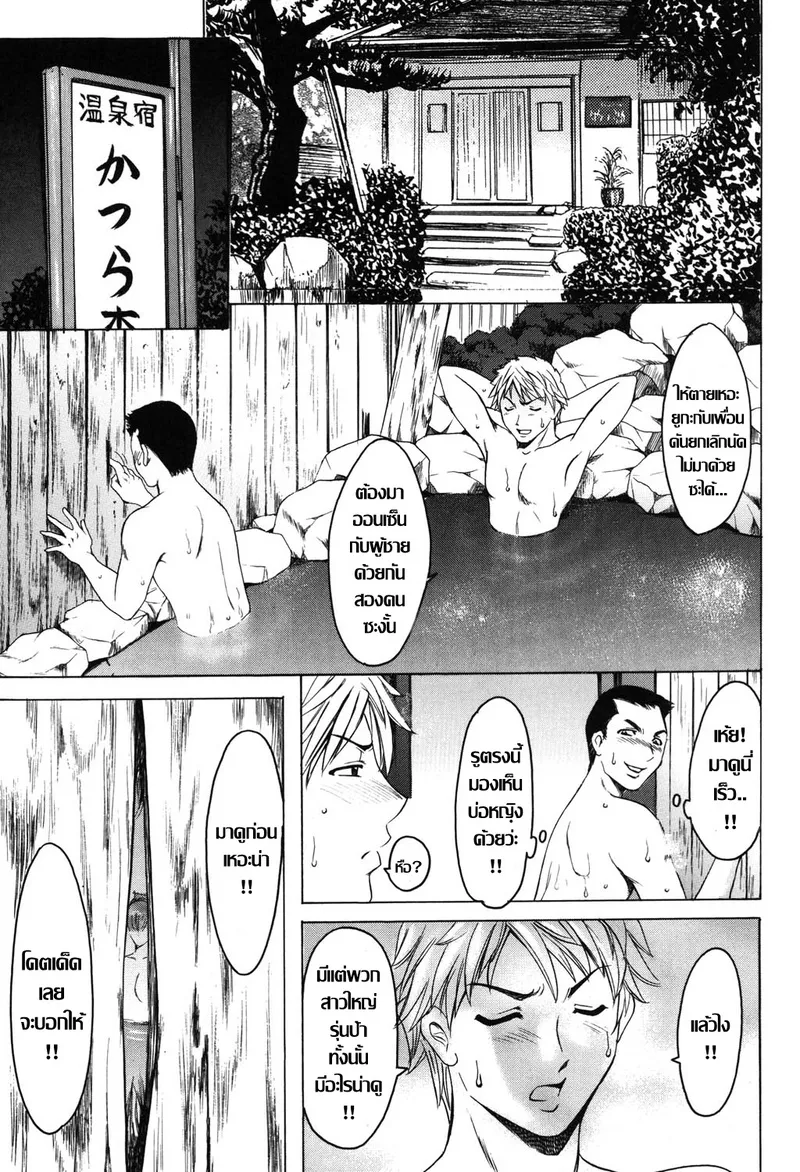 คุณนายผัวเผลอ 01