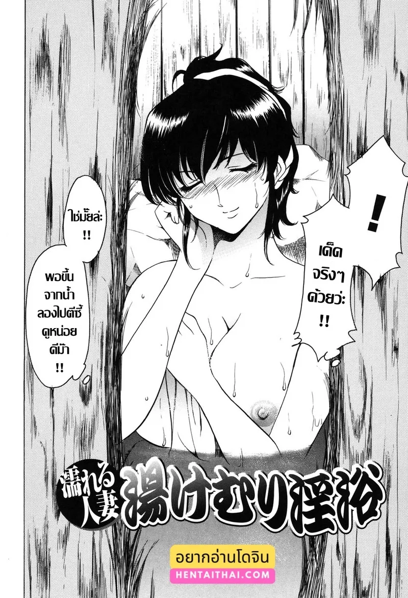 คุณนายผัวเผลอ 02