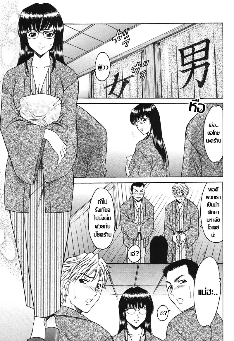 คุณนายผัวเผลอ 03