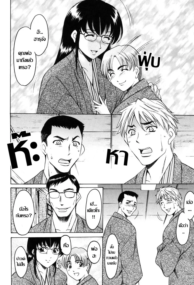 คุณนายผัวเผลอ 04