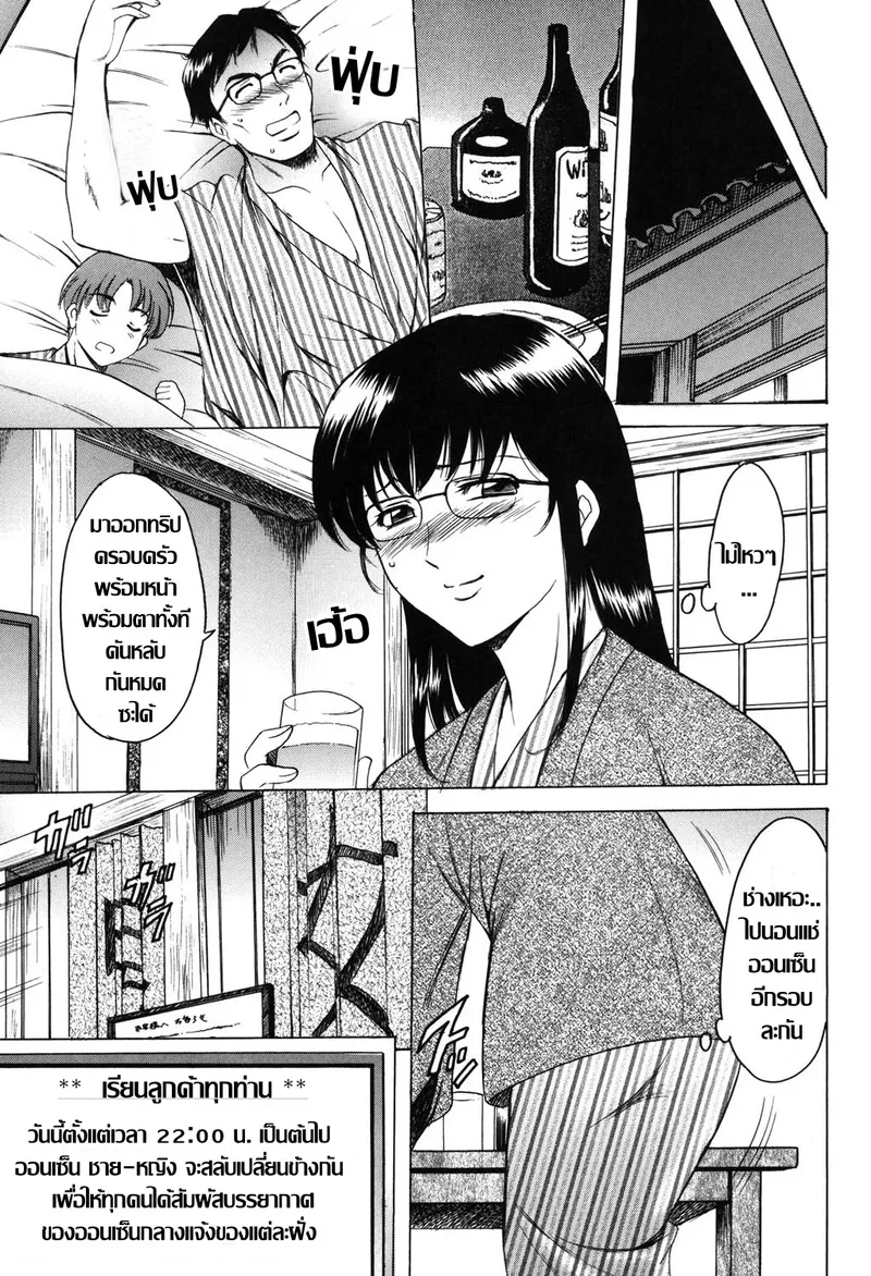 คุณนายผัวเผลอ 05