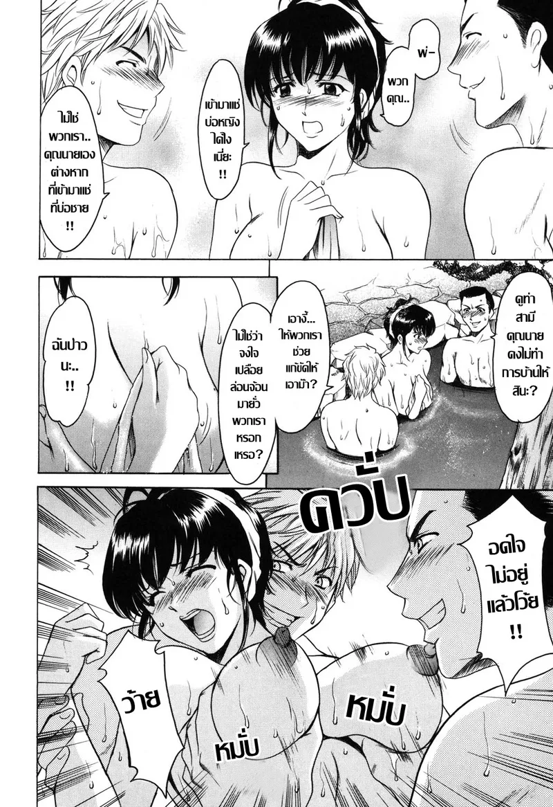 คุณนายผัวเผลอ 08