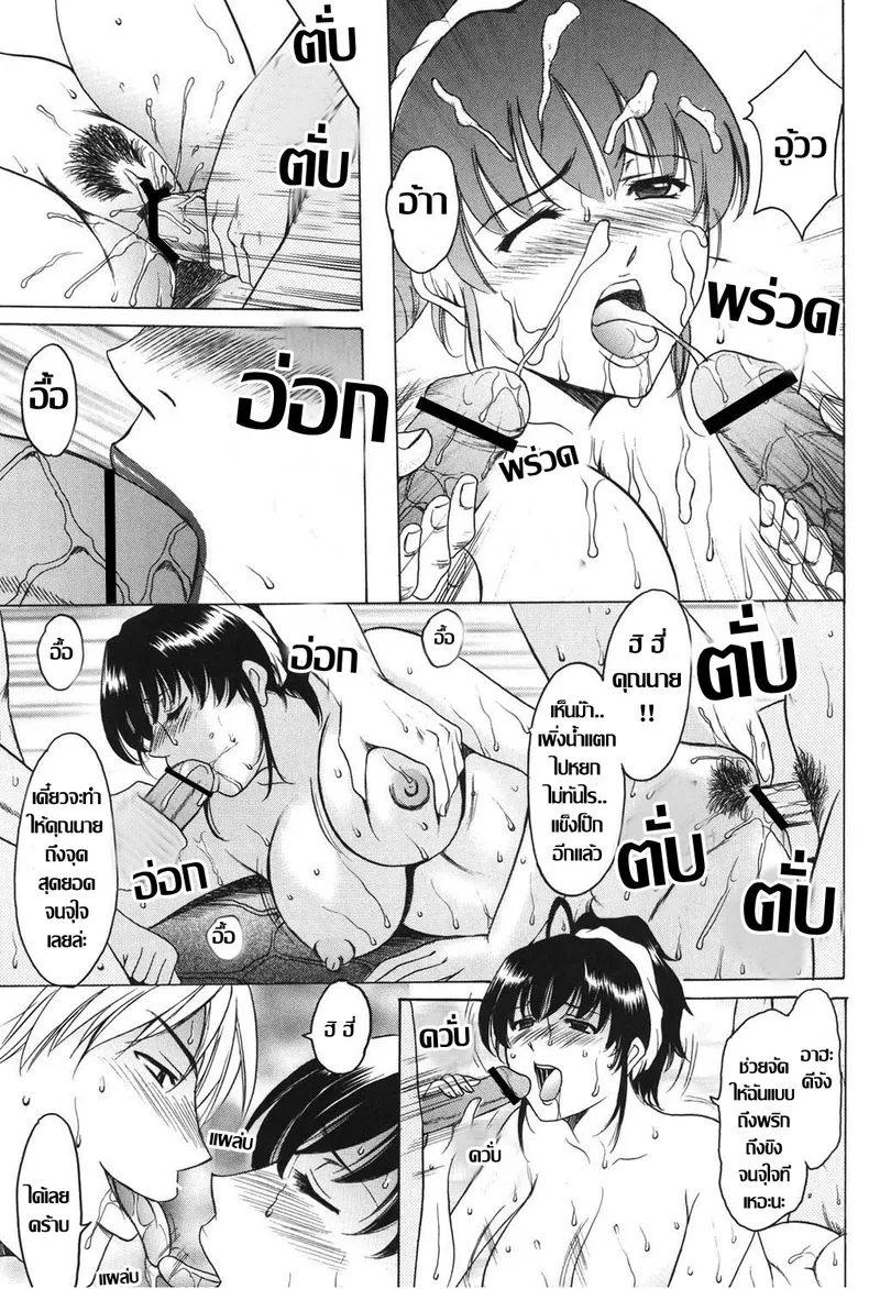 คุณนายผัวเผลอ 15