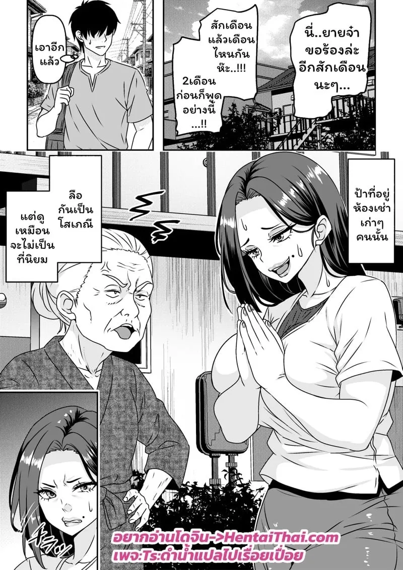 คุณป้าสุดแซ่บ 1 03