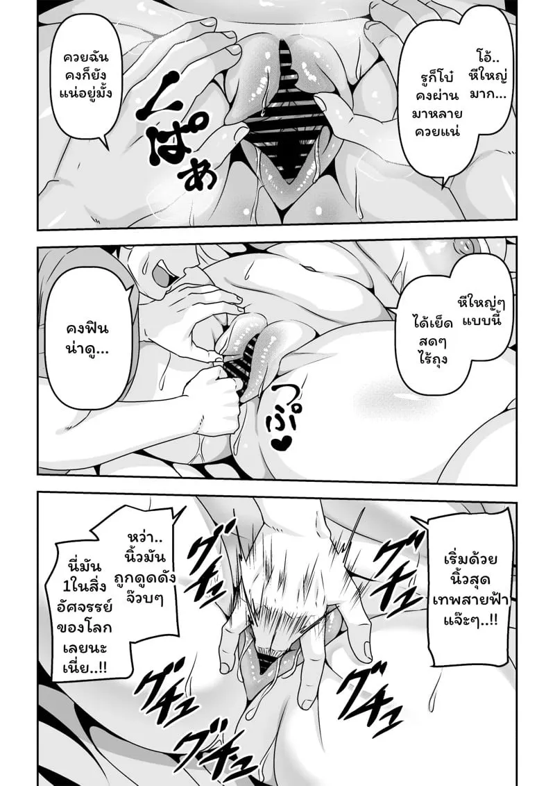 คุณป้าสุดแซ่บ 1 14