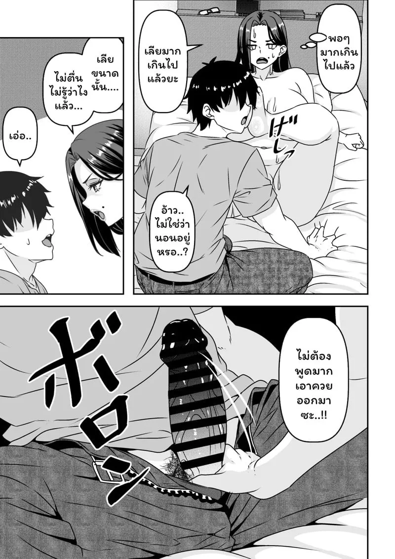 คุณป้าสุดแซ่บ 1 17