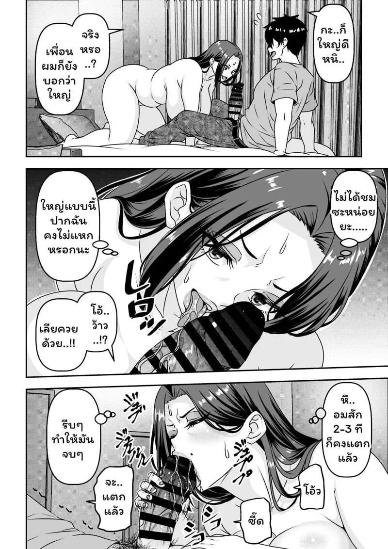 คุณป้าสุดแซ่บ 1 18