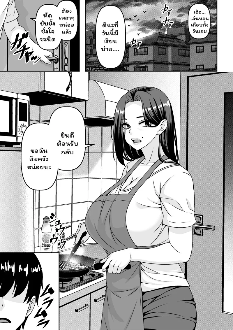 คุณป้าสุดแซ่บ 2 40