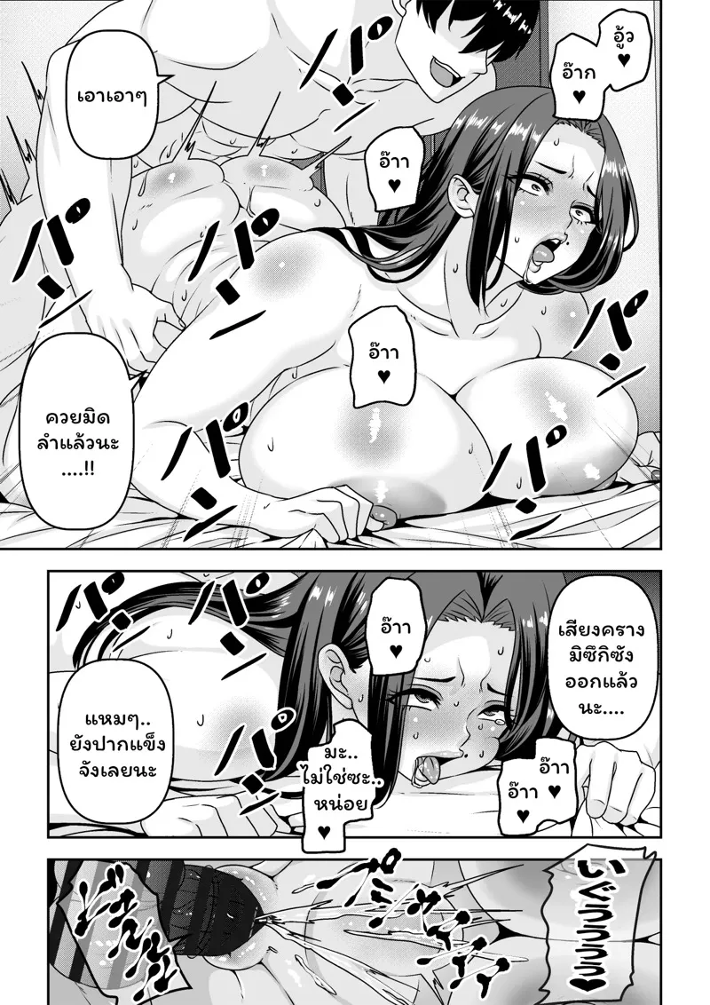 คุณป้าสุดแซ่บ 2 52