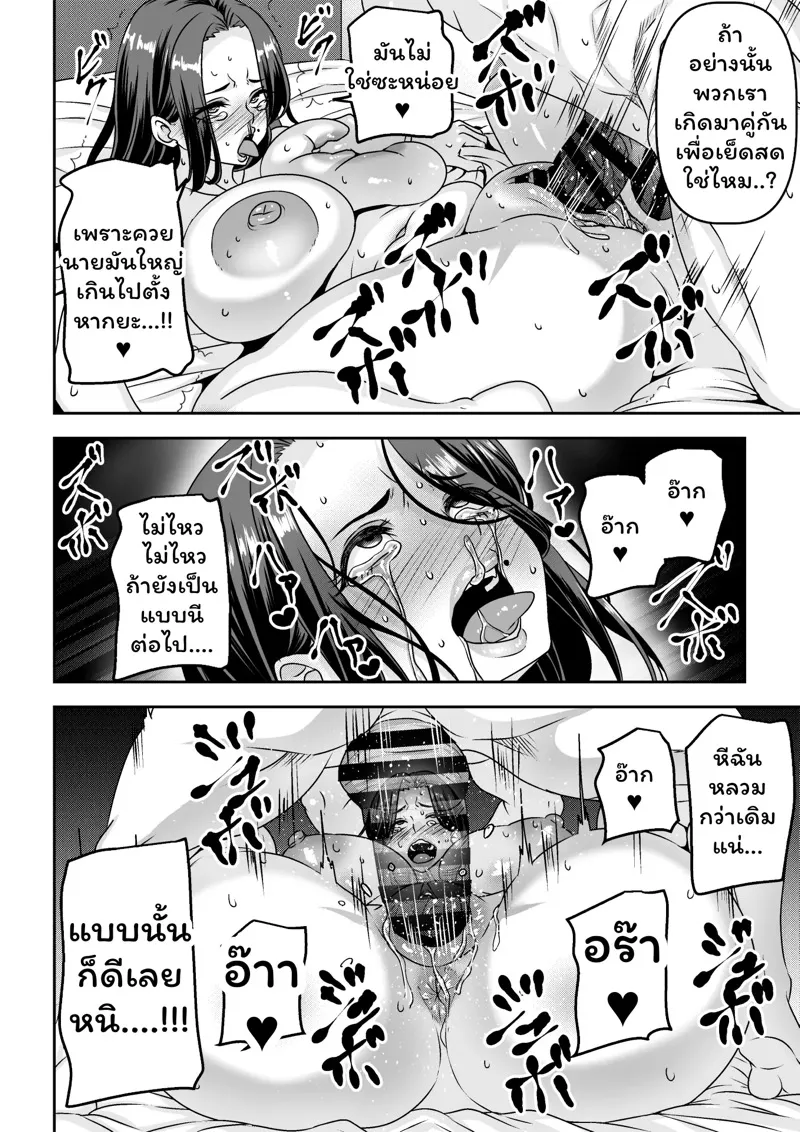 คุณป้าสุดแซ่บ 2 70