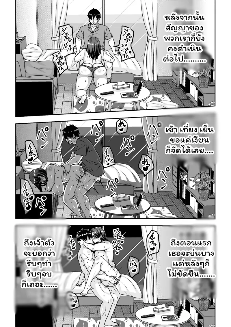 คุณป้าสุดแซ่บ 2 76