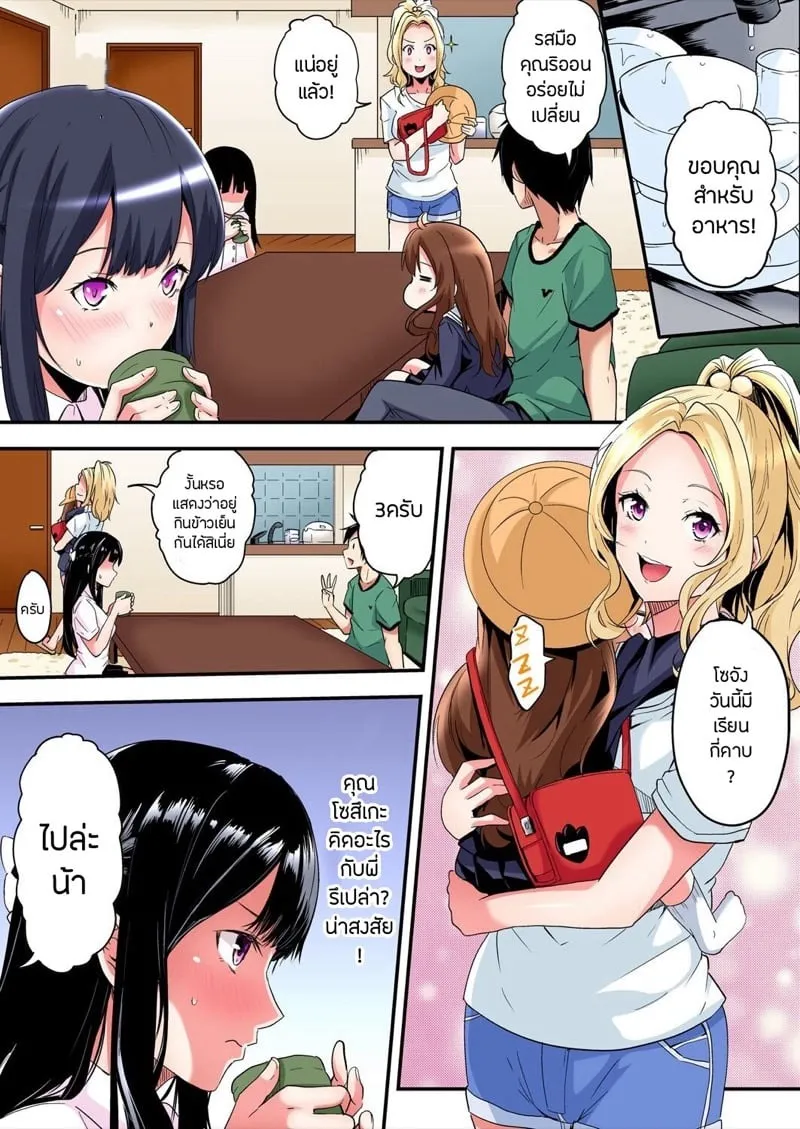คุณแม่สาวแกล 6 06 คุณแม่สาวแกล 6 06