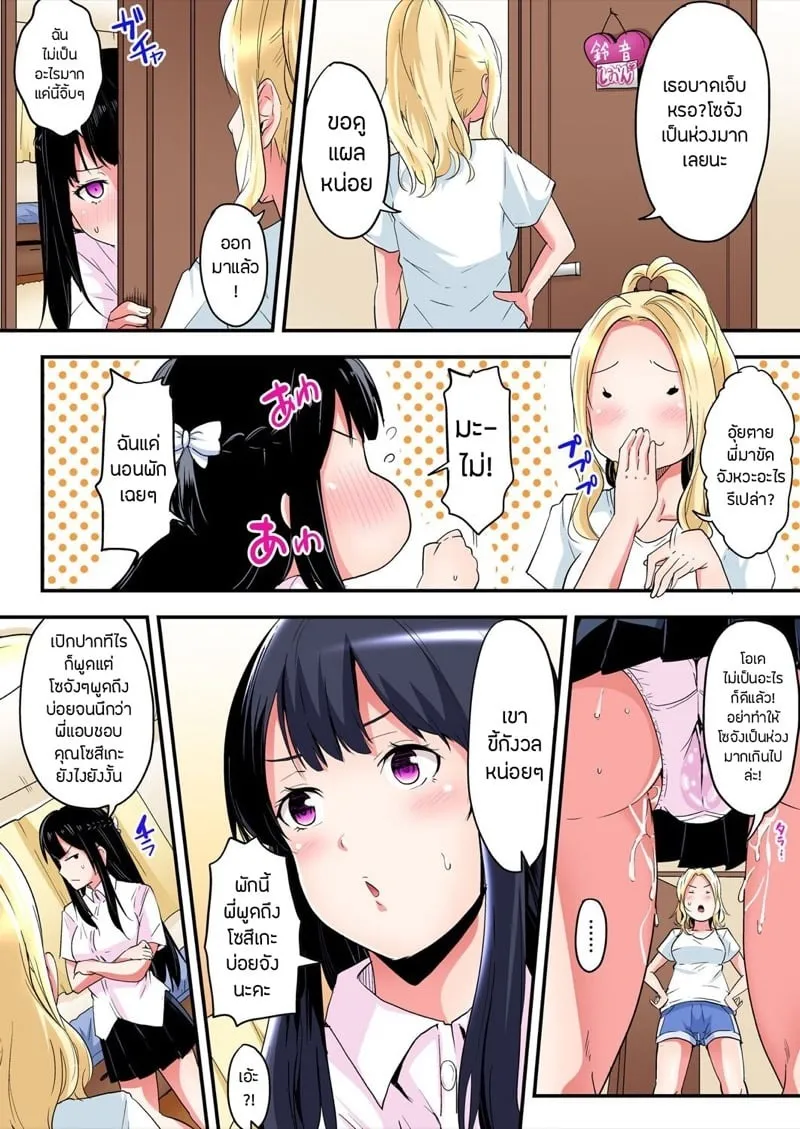 คุณแม่สาวแกล 6 14 คุณแม่สาวแกล 6 14