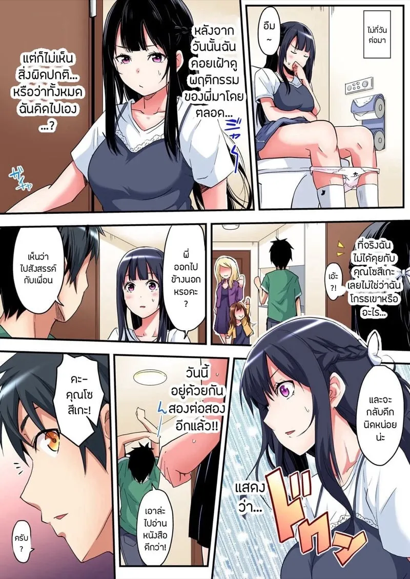 คุณแม่สาวแกล 6 16 คุณแม่สาวแกล 6 16