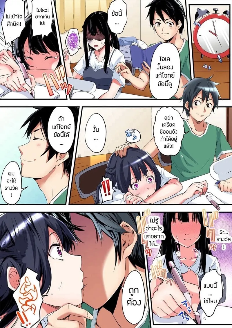 คุณแม่สาวแกล 6 18 คุณแม่สาวแกล 6 18