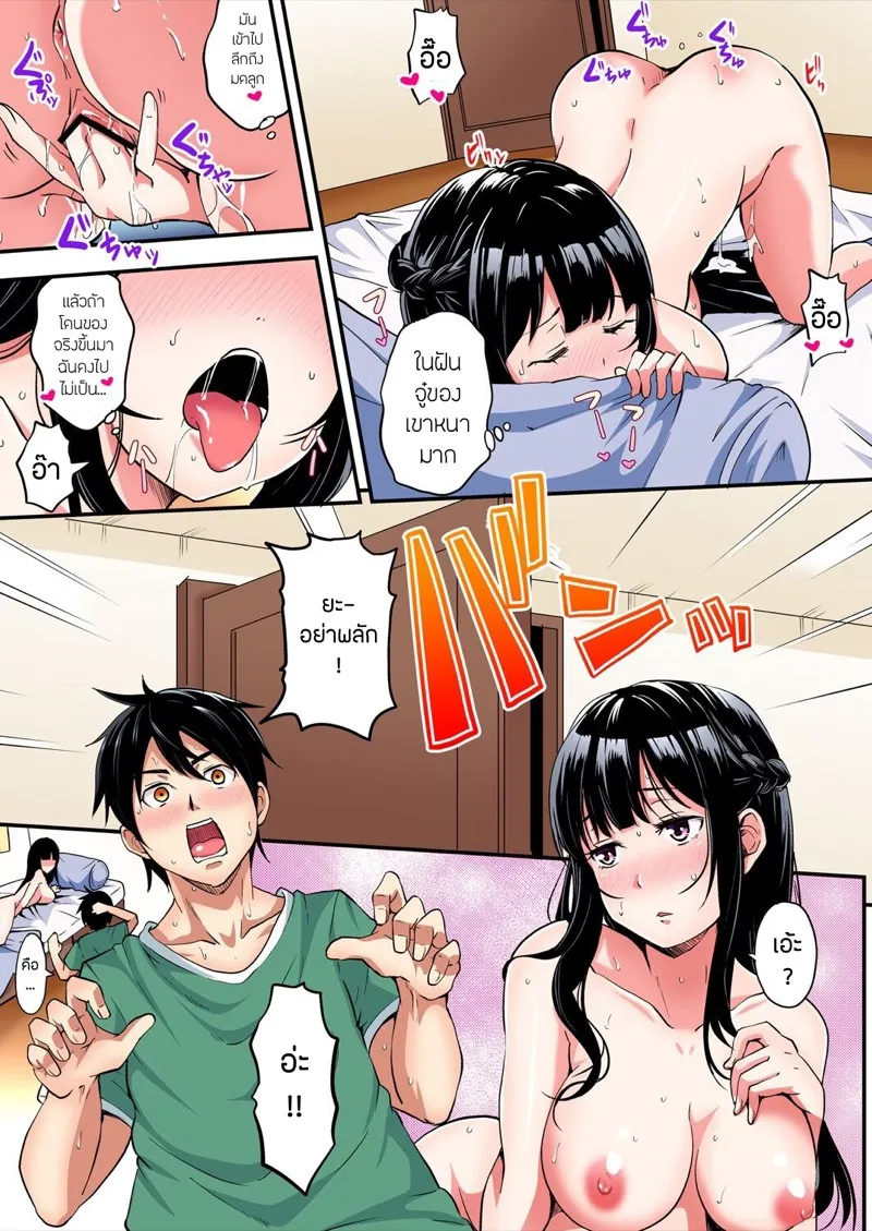 คุณแม่สาวแกล 7 03