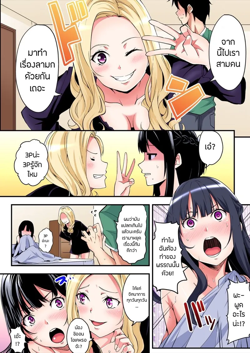คุณแม่สาวแกล 7 05