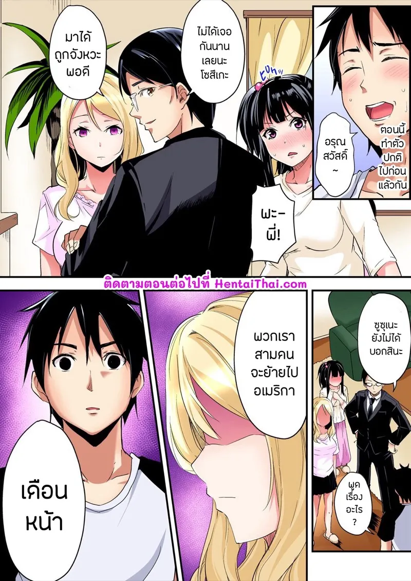 คุณแม่สาวแกล 7 25