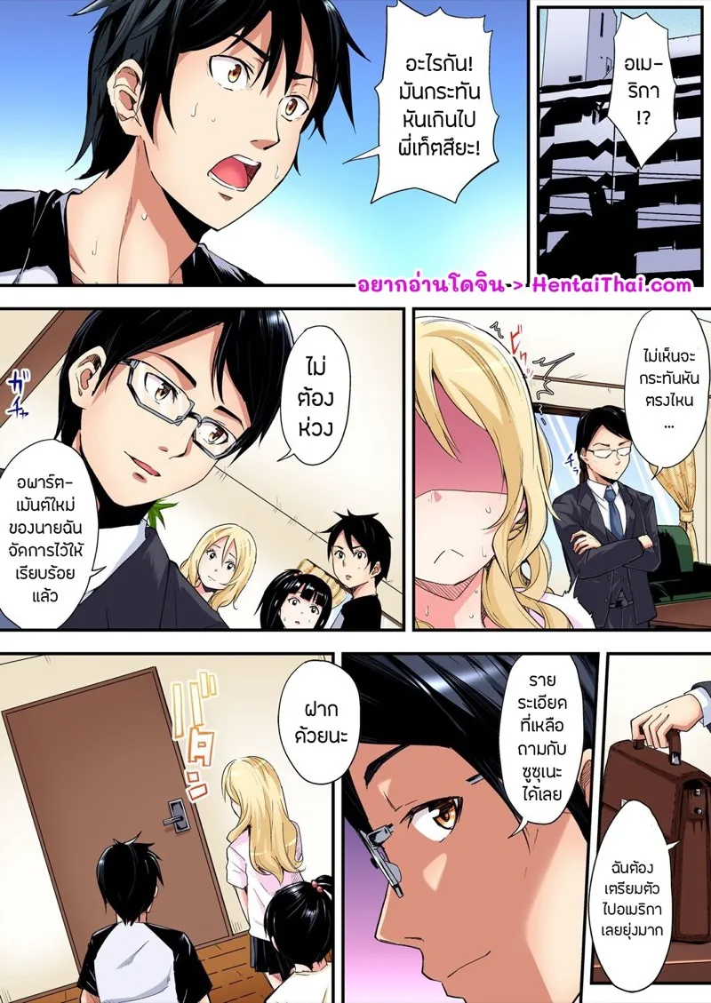 คุณแม่สาวแกล 8 02