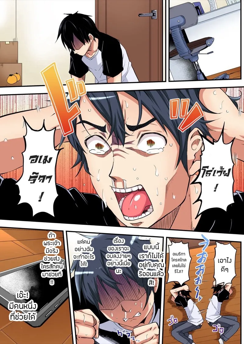 คุณแม่สาวแกล 8 05