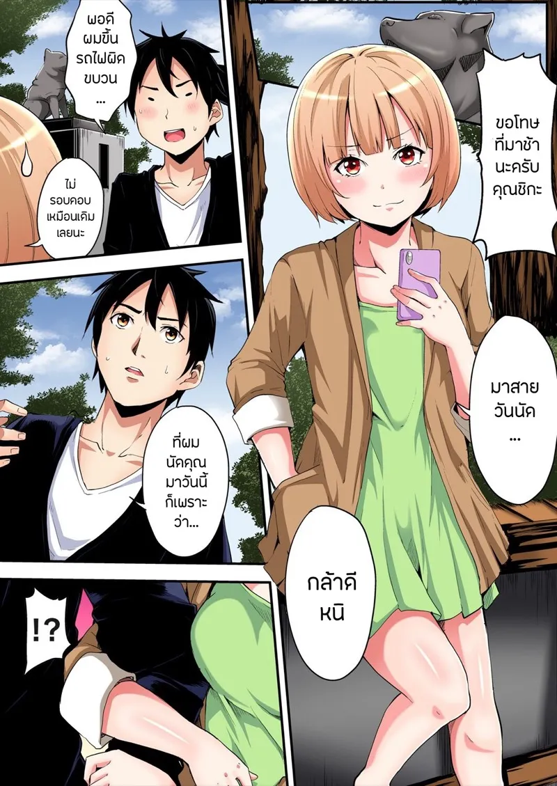 คุณแม่สาวแกล 8 06