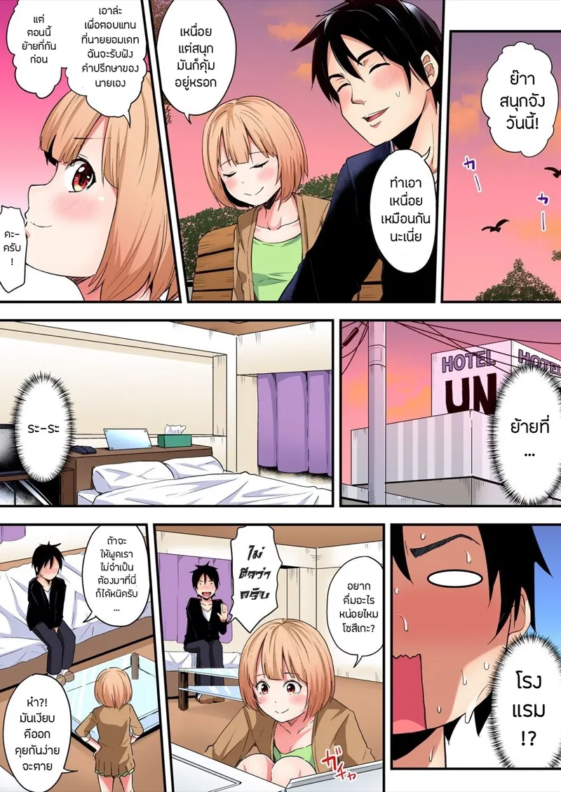 คุณแม่สาวแกล 8 08