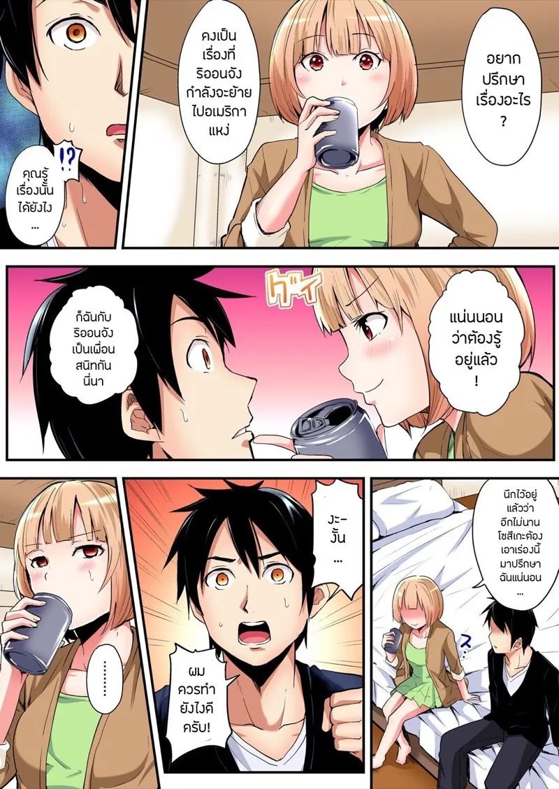 คุณแม่สาวแกล 8 09